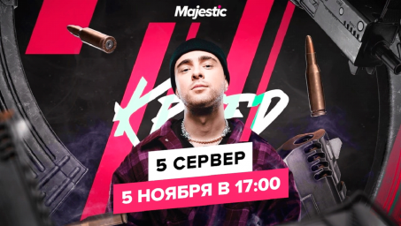 ​На старт ! Внимание ! GTA ! или провальное открытие 5-го сервера Majestic.